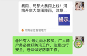 安阳市烟草专卖局：“汛”速出击，当好“三员”