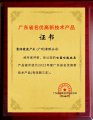 意润健康旗下喜舒复白蛋白肽饮品获评广东省名优高新技术产品