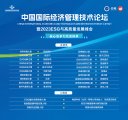 扬子江药业集团连摘服贸会两项核心竞争力大奖