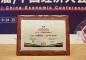 扬子江药业集团喜获2023年度经济十大影响力企业等多项荣誉